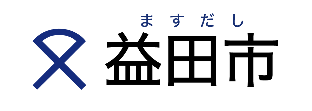 島根県益田市